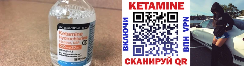 Купить  Певек  КЕТАМИН VHQ 